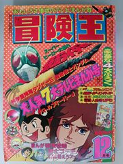 週刊少年サンデー 1989年 10号 らんま1/2巻頭 らんま スプリガン