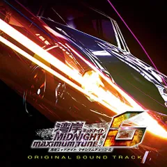 2026年最新】湾岸ミッドナイトMAXIMUM TUNE ORIGINAL SOUNDTRACK 10th