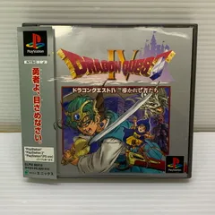 【中古品】 PSソフト ドラゴンクエストIV 導かれし者たち プレイステーション 【023-251222-SH-04-min】