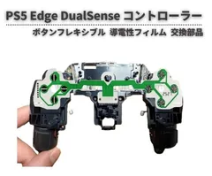 SONY PS5 Edge DualSense ワイヤレスコントローラー用 ボタン フレキシブル ケーブル 導電性フィルム 1枚 G381