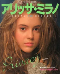 2026年最新】アリッサ・ミラノの人気アイテム - メルカリ