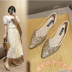 パンプス 結婚式 靴 ブライダルシューズ レディース ローヒール 痛くない フラットパンプス ポインテッドトゥ べたんこ  キラキラ39678