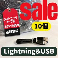 【お得】Lightning ケーブル　iPhone 充電 断線しにくい　USB　ブラック　10個　まとめ売り　1m