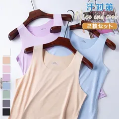 タンクトップ レディース 2枚セット インナー Uネック ノースリーブ ひんやり 接触冷感 猛暑対策 汗対策 快適 無地 袖なし 肌着 通気性 爆
