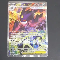 2026年最新】ゲンガー sarの人気アイテム - メルカリ