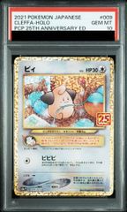 PSA10】ゲンガー R 023/071 - メルカリ