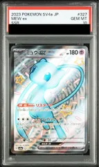 【PSA10】ミュウex SSR 327/190