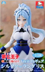シルファ=ラングリス 「転生したら第七王子だったので、気ままに魔術を極めます」 Vivitフィギュア【2週間以内発送】