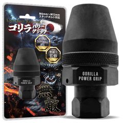 【これで抜けなかったら諦めてください】スタッドボルトリムーバー 6-12mm対応 [折れ] × [錆び] × [固着] × [舐め] 【ゴリラパワーグリップ】 