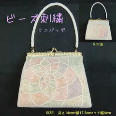 💛昭和レトロ 希少レア 🔷 台形ミニビーズ刺繍バッグ 🔴 ビーズ ハンドバッグ  ／がま口 ／ 花＆リーフ＆フルーツ ／ パーティーバッグ ／ 手提げバッグ ／ 和装小物 ／ 洋装小物 ／ 着物 ／  オフホワイト・ピンク ／ 送料無料
