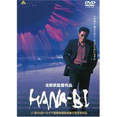 激レア 希少B2判映画ポスター HANABI 北野武 ビートたけし - メルカリ