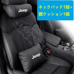 【新品未使用】★ジープ JEEP★ブラック★ネックパッド 腰クッション 車用 背もたれクッション ネックピロー ヘッドレスト レザー 背当て 通気性 快適サポート CT2D1222Q062