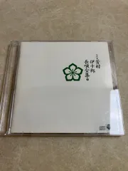 2026年最新】芳村伊十郎全集の人気アイテム - メルカリ