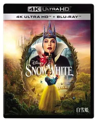 白雪姫　4K UHD ＋ ブルーレイ セット [Blu-ray]