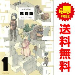 ダンジョンの中のひと 全6巻 全巻セット - メルカリ