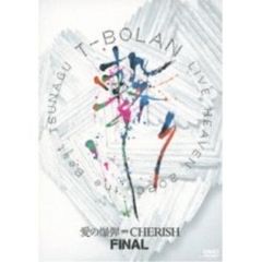 貴重 T-BOLAN LIVE 2023〜2024 SINGLES 波紋 DVD - メルカリ