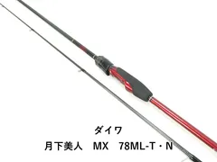 2026年最新】月下美人mx ロッドの人気アイテム - メルカリ