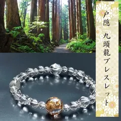 【◆九頭龍の天晶石・九頭龍大神◆大玉・九頭龍彫り水晶　戸隠山御神水浄化】変革　流れを変える　守護　浄化　ヒマラヤ水晶