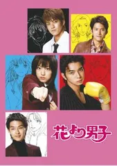 花より男子　DVD 全巻セット Amazon.co.jp: 花より男子DVD-BOX : 井上真央, 松本潤, 小栗旬, 松田