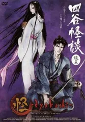 2026年最新】怪 ~ayakashi~ 化猫 [DVD]の人気アイテム - メルカリ