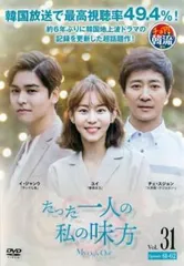 2026年最新】たった一人の私の味方 dvdの人気アイテム - メルカリ