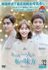 たった一人の私の味方 32(第63話、第64話)【洋画 中古 DVD】レンタル落ちのサムネイル