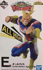 一番くじ 僕のヒーローアカデミア ヒロアカ ULTRA IMPACT E賞 オールマイト ULTRA IMPACT figure フィギュア【2週間以内発送】