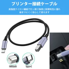 プリンターケーブル usb type-b usb b to c usb b ケーブル Type-C to USB-Bプリンターケーブル 編み込みナイロン 高耐久 アルミ合金ハウジング 高速安定転送 即插即用 各種プリンター対応