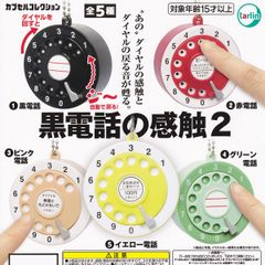 カプセルQ ヤモリ大全II クレステッドゲッコー フィギュアコレクション