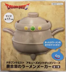 タイトー ドラゴンクエスト アミューズメントグッズシリーズ ドラゴンクエスト 錬金釜のラーメンメーカー