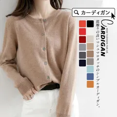 爆買 カーディガン レディース ニットセーター Uネック ブラウス 上品 オフィス アウター事務服 長袖秋冬 ユニフォーム トップス 前開き