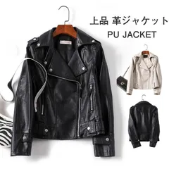 爆買 ライダースジャケット レザージャケット レディース 革ジャン テーラードジャケット バイクウェア 細身 PUレザー 40代 春秋冬アウター