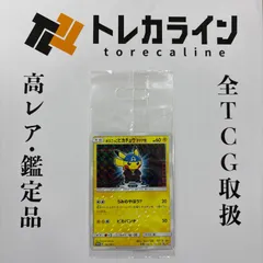 2026年最新】ポケモンカード ボスごっこピカチュウ アクア団 192/SM-P