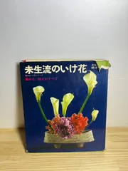 2025年最新】いけいけ池坊の人気アイテム - メルカリ