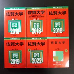 徳島大学 医学部 2001年～2021年 21年分 赤本 - メルカリ