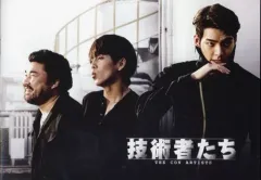 【中古】パンフレット ≪パンフレット(洋画)≫ パンフ)技術者たち