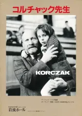 【中古】パンフレット ≪パンフレット(洋画)≫ パンフ)EQUIPE DE CINEMA No.100 コルチャック先生