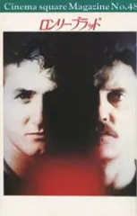 【中古】パンフレット ≪パンフレット(洋画)≫ パンフ)Cinema square Magazine No.48 ロンリー・ブラッド