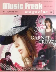 【中古】音楽雑誌 music Freak magazine 2009年5月号 vol.173