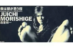 【中古】シングルCD 森重 樹一(ZIGGY) /夜は朝が思う程/そこに道があるのサムネイル