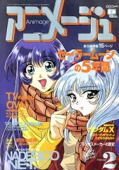 2026年最新】アニメージュ 1997の人気アイテム - メルカリ