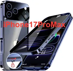 HGUTREY【覗き見防止・自動ポップアップボタン】iPhone17 Pro Max 用 ケース ロック付き ストラップホール付き 一体型レンズ保護 両面9H強化ガラス