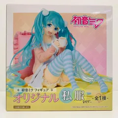 中古 初音ミクフィギュアオリジナル私服ver.「キャラクター・ボーカル・シリーズ01初音ミク」