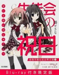 2026年最新】碧陽学園の人気アイテム - メルカリ