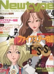 【中古】ニュータイプ 付録付)月刊ニュータイプ 2006年4月号