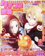 【中古】アニメ雑誌 女の子のためのクチコミ＆投稿マガジン 2013年11月号