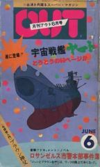 中古】原画イラストボード 付属品付)ジョーカー・ゲーム イベントキー