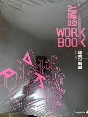 未開封 始発点 確立と統計 ワークブック