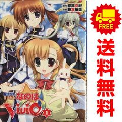 魔法少女リリカルなのはVivid 20巻 特装版 - メルカリ