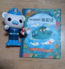 海探検隊 バナクル大将